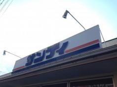 サンディ豊中本町店