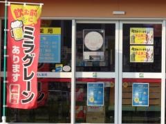 ふうせん薬局関店