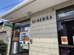 犬山羽黒郵便局