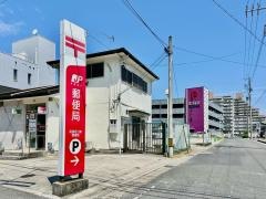 尾張旭三郷郵便局