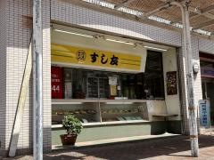 すし友　あがプラザ店