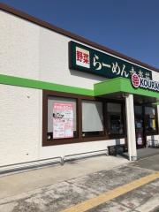 幸楽苑　メガステージ石川店