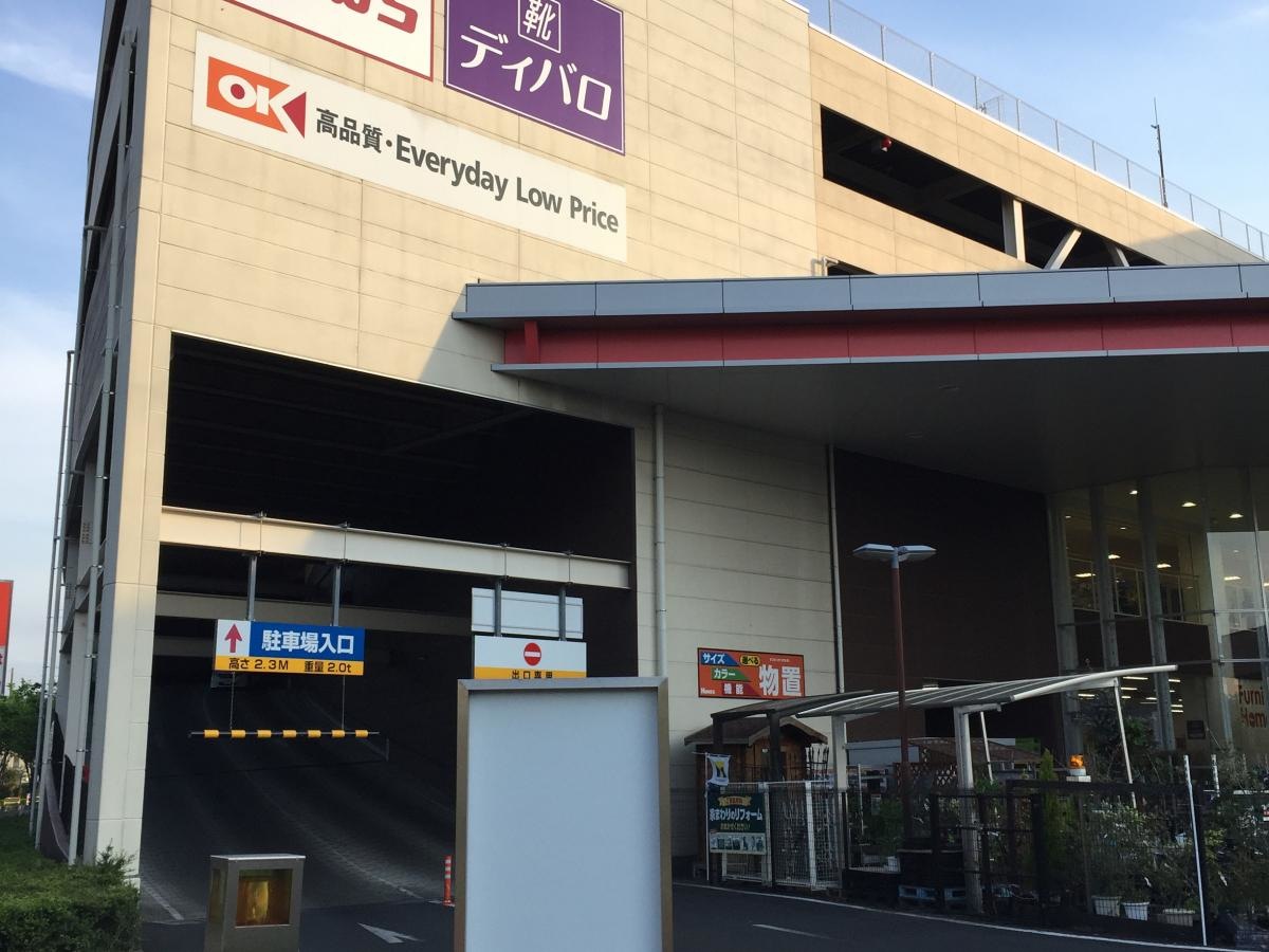 オーケー大宮宮原店