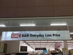 オーケー　大宮宮原店