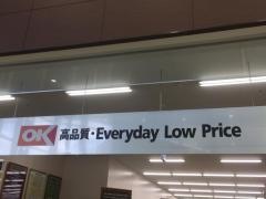 オーケー　大宮宮原店