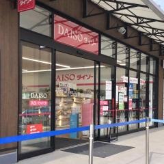 ザ・ダイソー　ブランチ仙台店