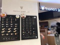 ナナズ・グリーンティー　町田東急ツインズイースト店