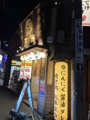 てけてけ　小田急町田南口店