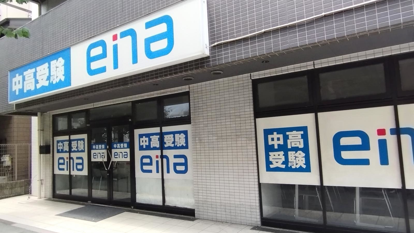 ena板橋区役所前