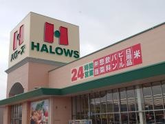 ハローズ　熊野店
