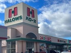 ハローズ　熊野店