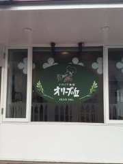 オリーブの丘　柏旭町店
