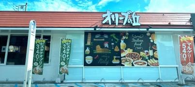 オリーブの丘　柏旭町店