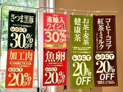 ヤオコー和光南店