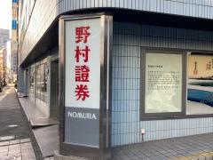 野村證券株式会社　小田原支店