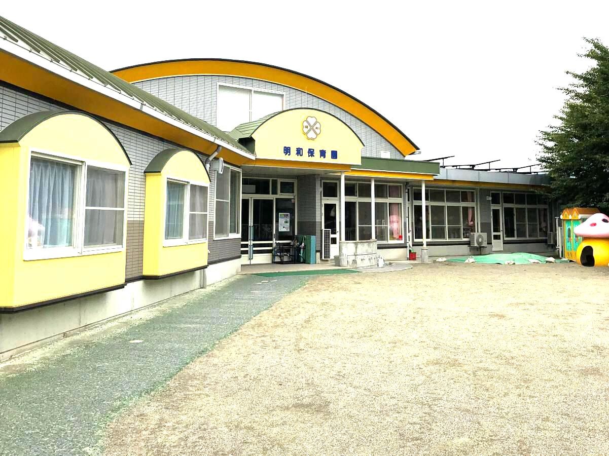 明和保育園