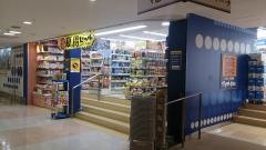 マツモトキヨシ　小山駅ビル店