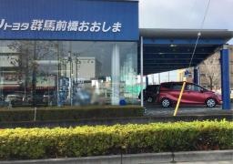 ネッツトヨタ群馬前橋おおしま店