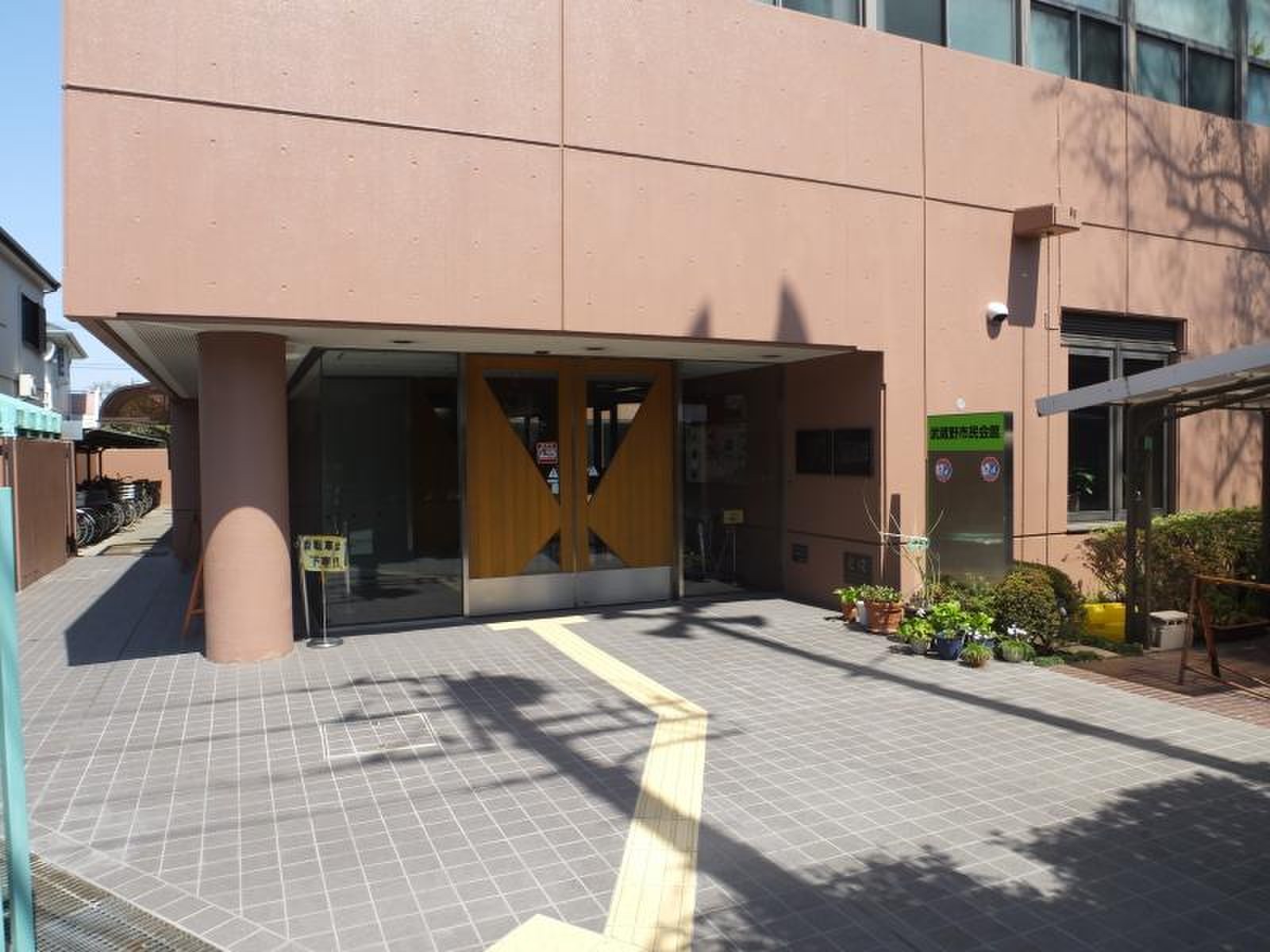 武蔵野 市民 会館