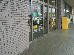 ＳｕｐｅｒＫａＢｏＳプラスＧＥＯ鯖江店