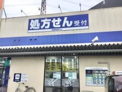ドラッグユタカ黒野店