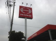 岐阜日野自動車岐阜支店