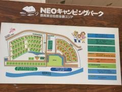 ＮＥＯキャンピングパーク