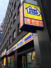 ミニストップ　静岡御幸町店