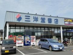三洋堂書店　大田川店