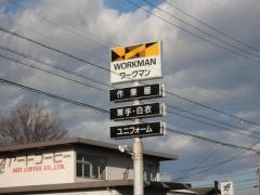 ワークマン　亀山店