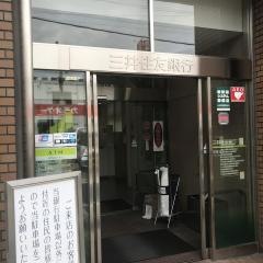三井住友銀行徳庵支店
