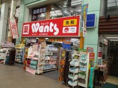 ウォンツえびす通り店