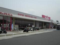 マックスバリュ　西風新都店