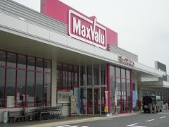 マックスバリュ　西風新都店