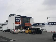 ブックオフ　佐賀南部バイパス店