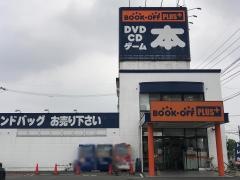 ブックオフ　佐賀南部バイパス店