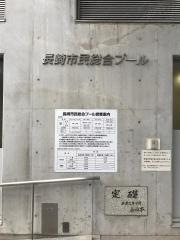 長崎市民総合プール