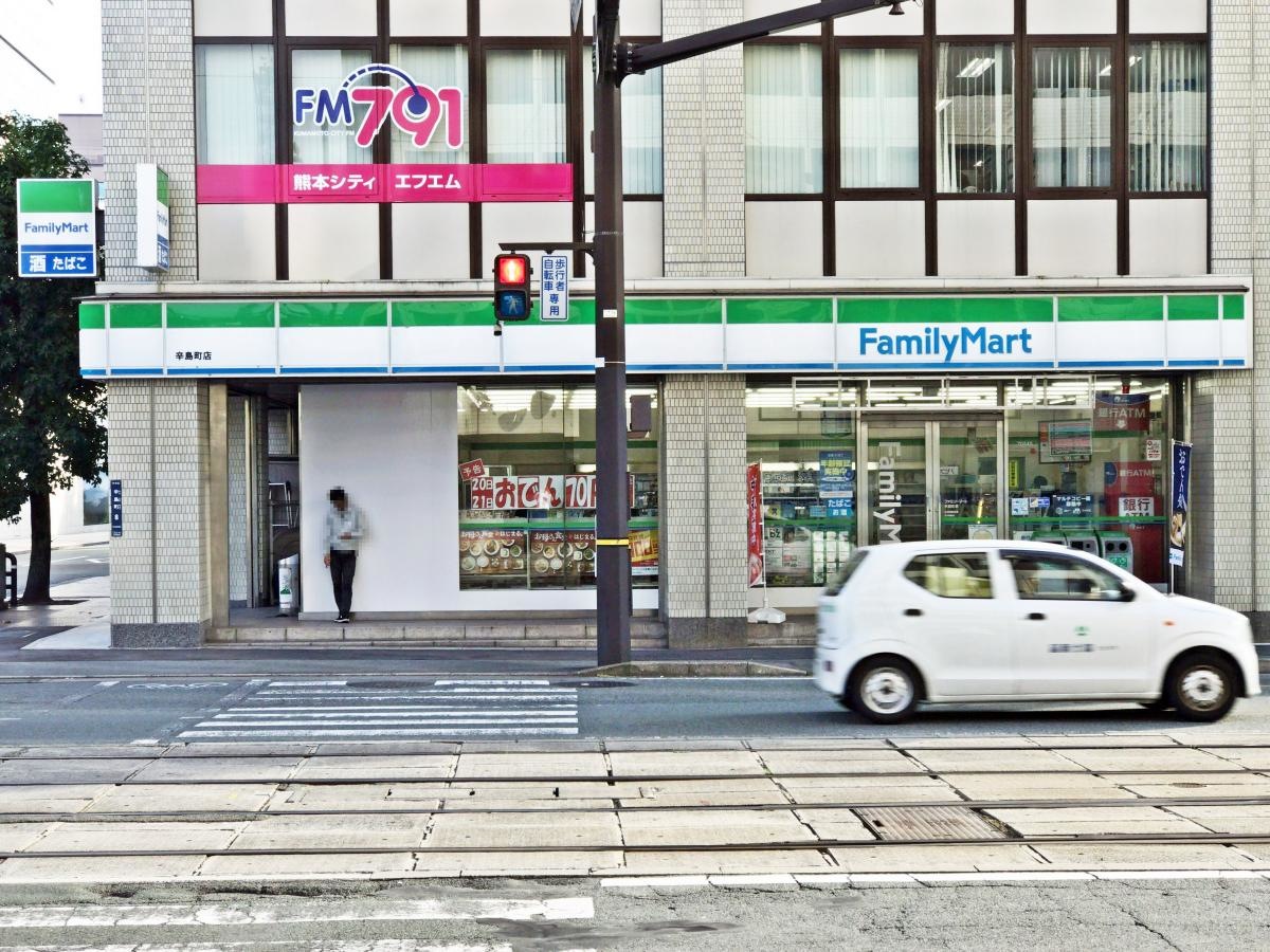 ファミリーマート辛島町店
