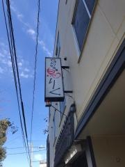 やきとり居酒屋・りく
