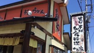 かね家