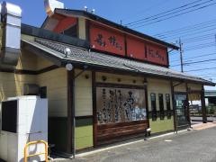 かね家