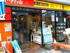 ジェラード＆クレープ・ハマノ