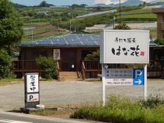 はな花