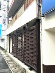 旬菜・つつ味