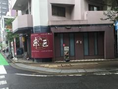 串乃匠