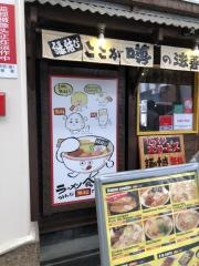 花丸軒