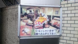まんま