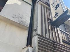 杵吉