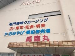 ジョイポートレストランなないろ