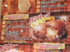 おぐら　多々良店